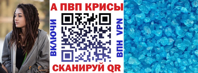 Alpha-PVP мука  Купить закладки  Георгиевск 