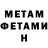 Метамфетамин винт Olaf TheMug