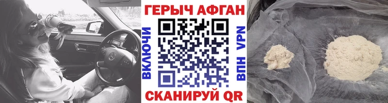 Купить закладки  Георгиевск  Героин VHQ 