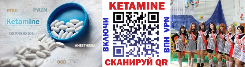 КЕТАМИН ketamine  Купить  Георгиевск 